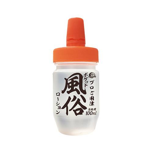 ポケット風俗ローション 100ml
