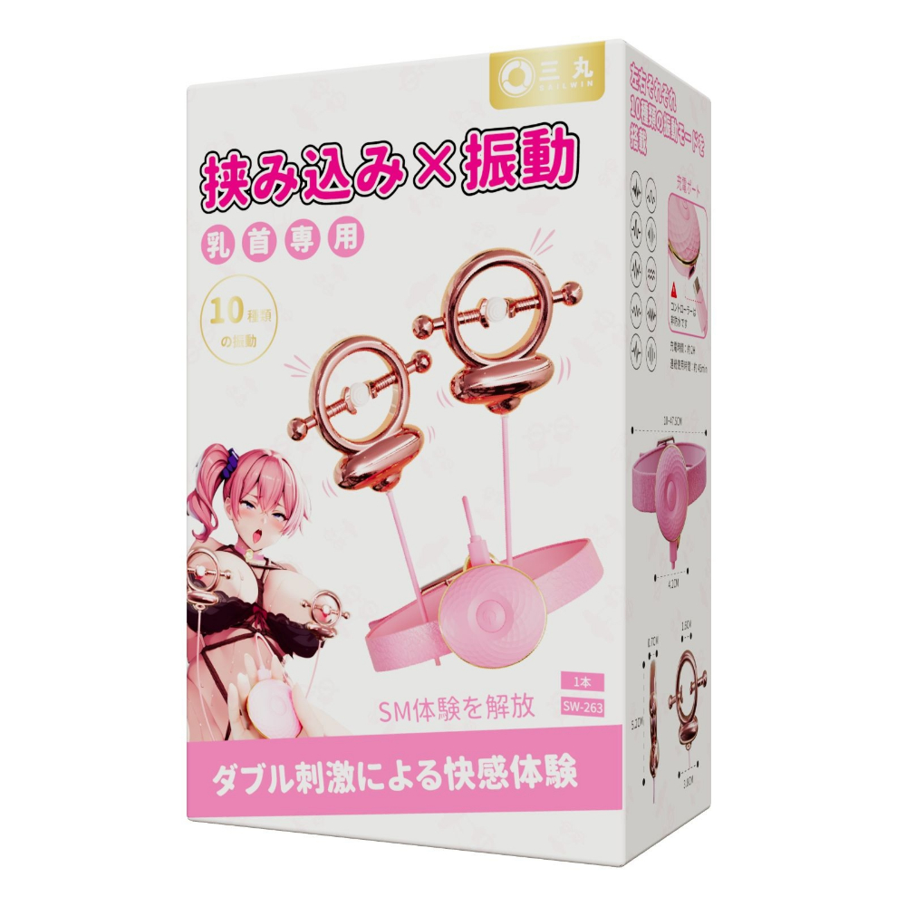 ＳＭ振動ニップルクリップ