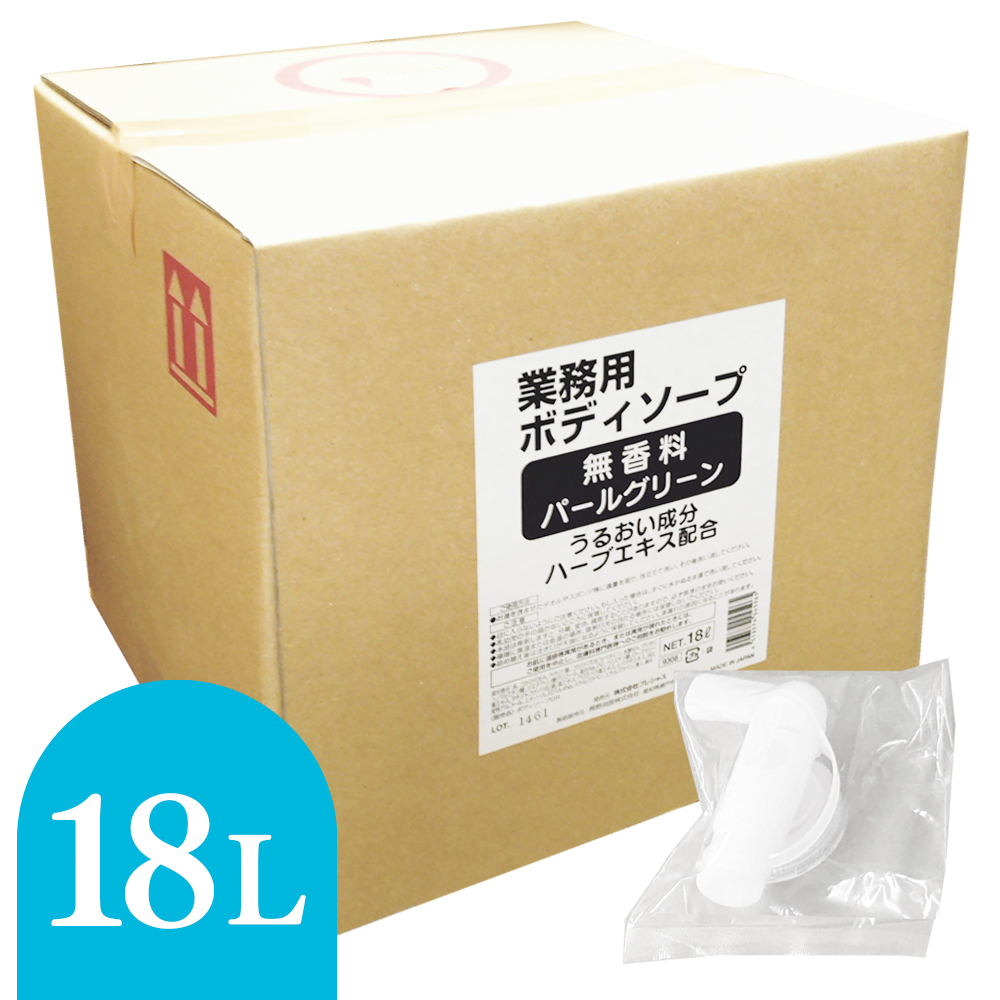 無香料ボディソープ 18L