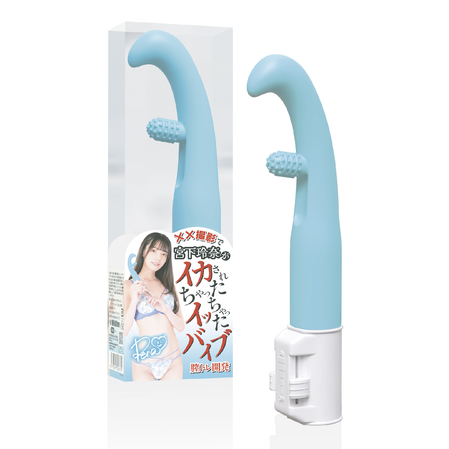 宮下玲奈がイカされちゃったイッちゃったバイブ　膣トレ開発