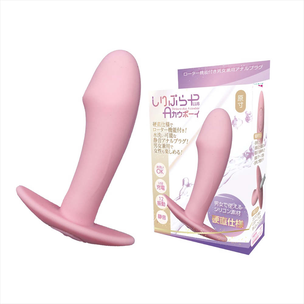 しりぷらPLUS　Aカウボーイ