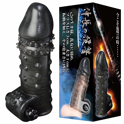 伸長の復讐