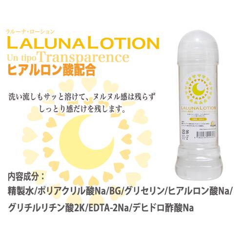 ラルーナローション 300ml
