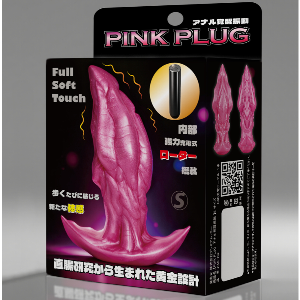 【ＰＩＮＫ　ＰＬＵＧ　ア●ル覚醒振動　】Ｓ　サイズ