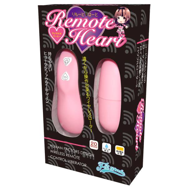 ※廃番　Remote Heart(リモートハート)