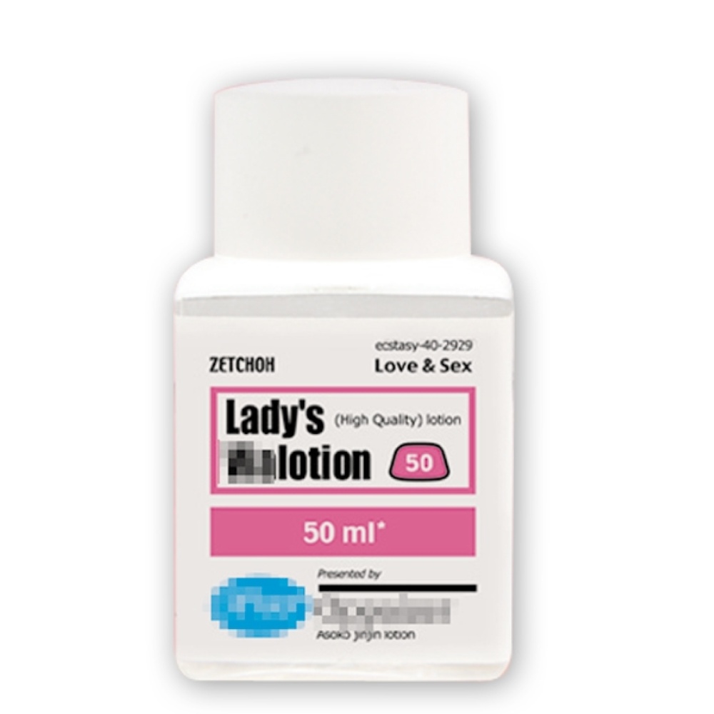 レディースバイアローション　50ml