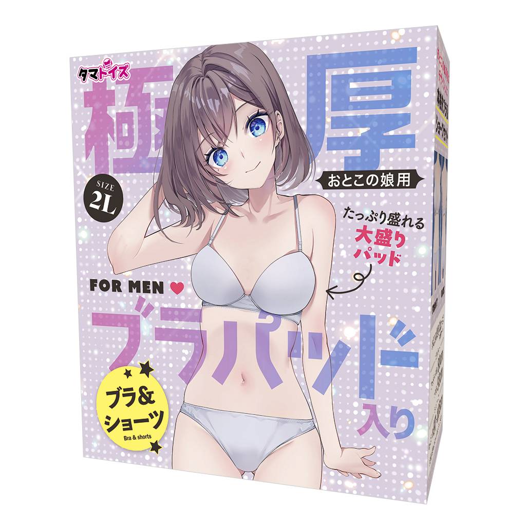 極厚ブラパッド入りブラ＆ショーツ　おとこの娘用