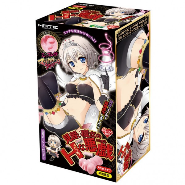 ※廃番　見習い魔女のHな悪戯