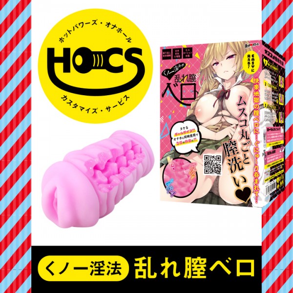 【次回未定】　HOCS対象品　くノ一淫法　乱れ膣ベロ