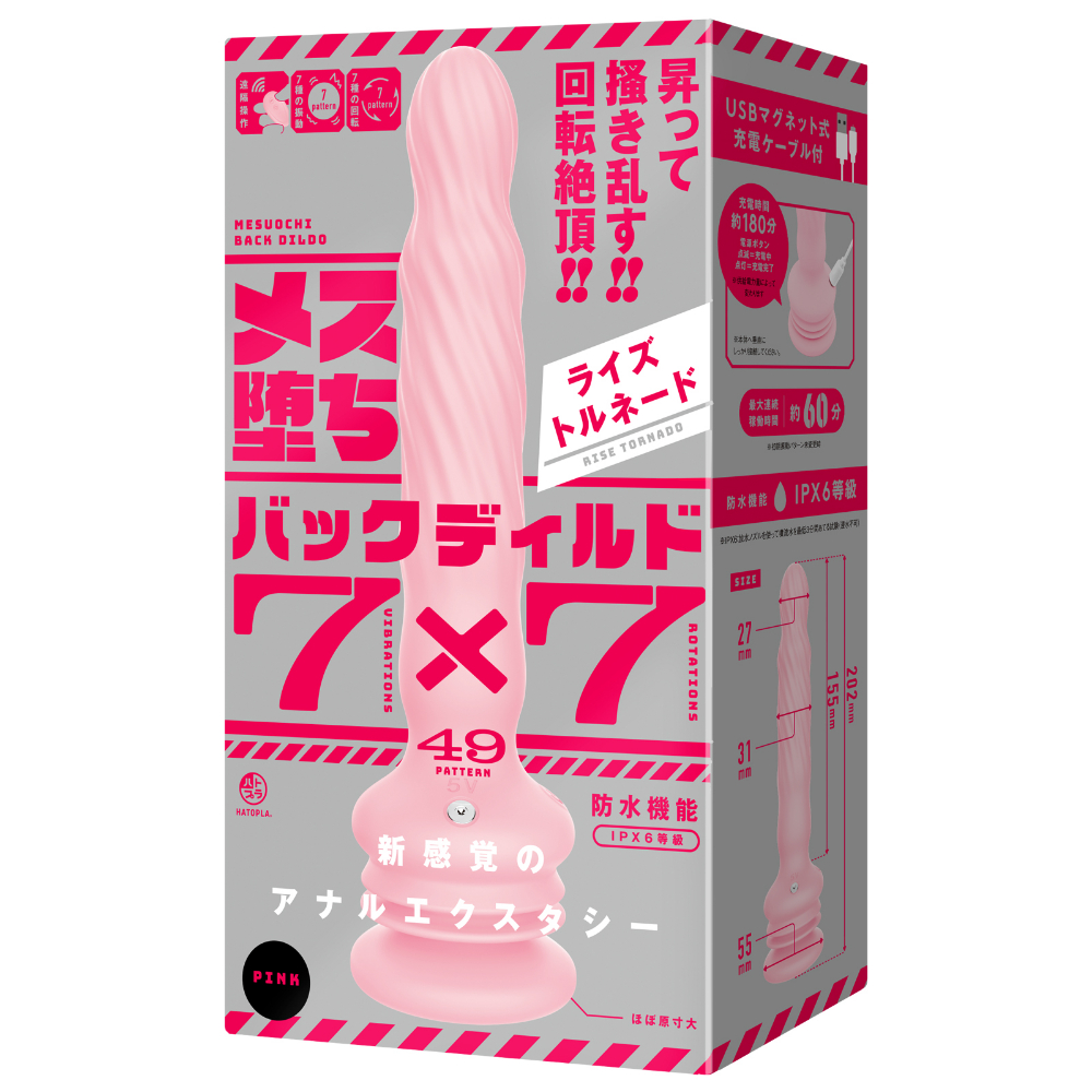 メス堕ちバックディルド７×７　ライズトルネード　ｐｉｎｋ