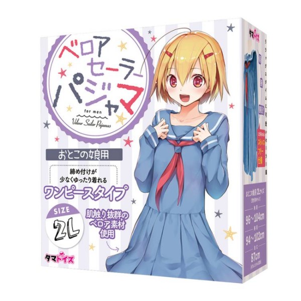 ※廃番　ベロアセーラーパジャマ　おとこの娘用