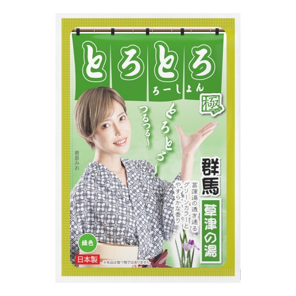 とろとろローション極(日本製) 君島みお第2弾　草津の湯(群馬)
