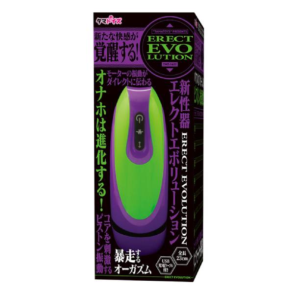 ※廃番　ERECT EVOLUTION エレクトエボリューション
