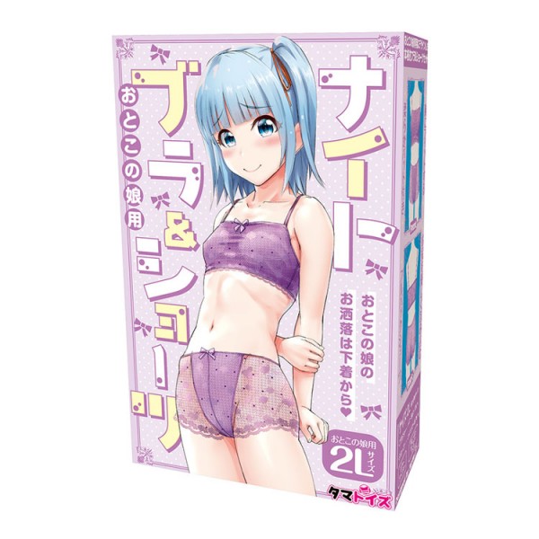 ※廃盤　ナイトブラ&ショーツ おとこの娘用