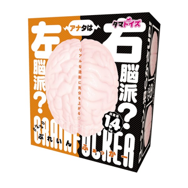 ※廃番　プルプルぶれいんふぁっかー