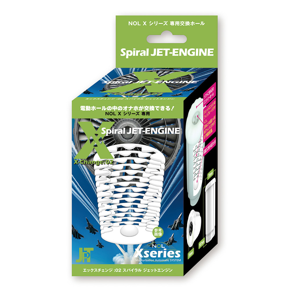 X-Change：02 Spiral JET-ENGINE