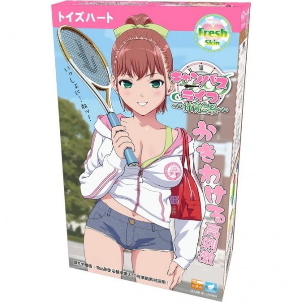 ※廃番　キャンパスライフ 〜体育会系〜