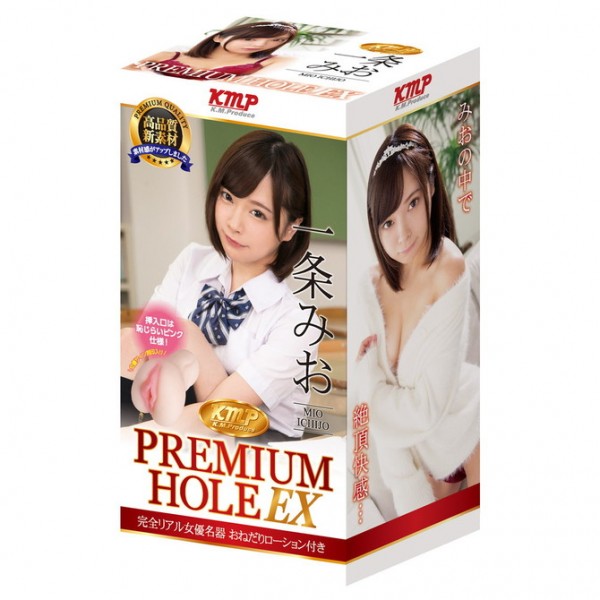 kmp PREMIUM HOLE EX 一条みお