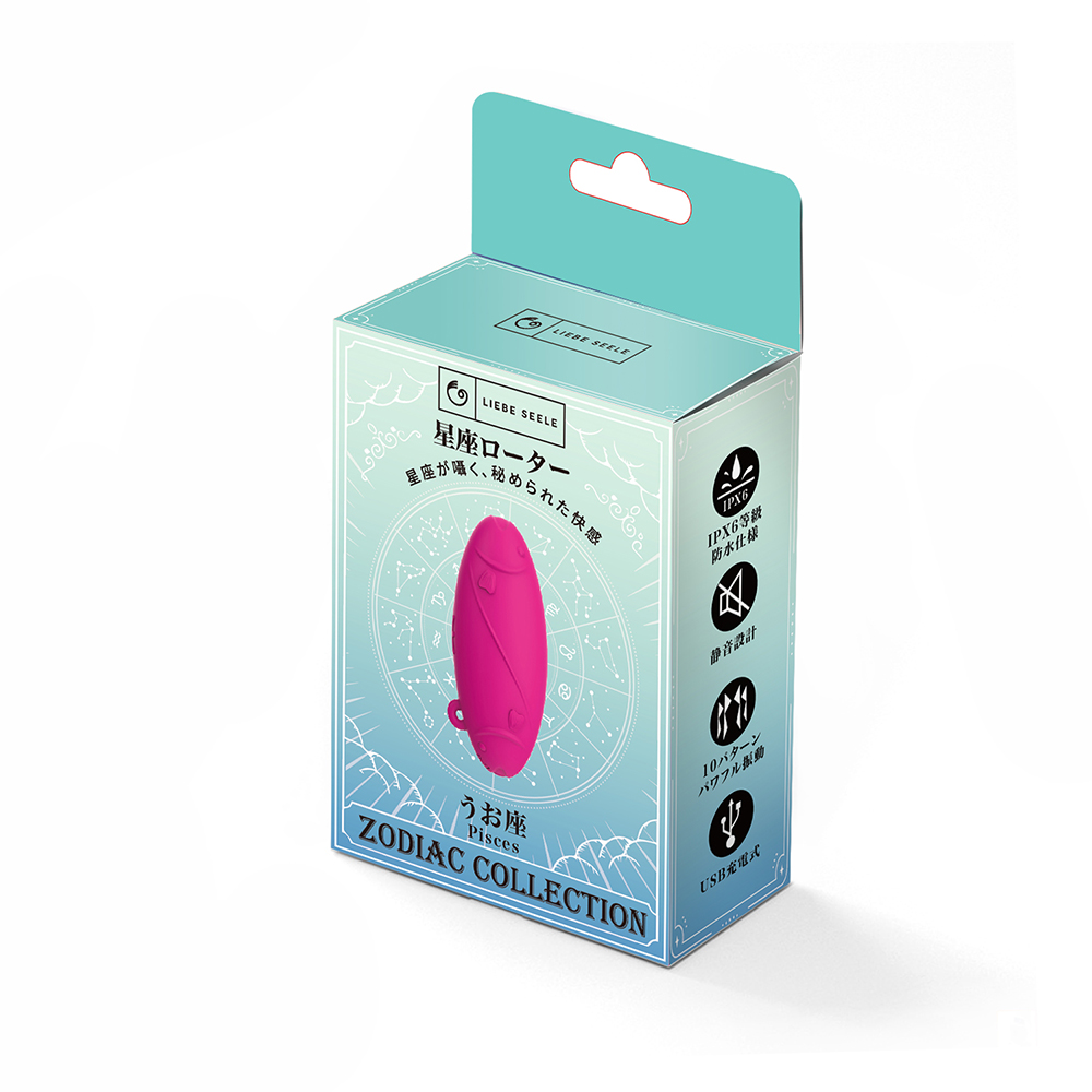 星座ローター うお座