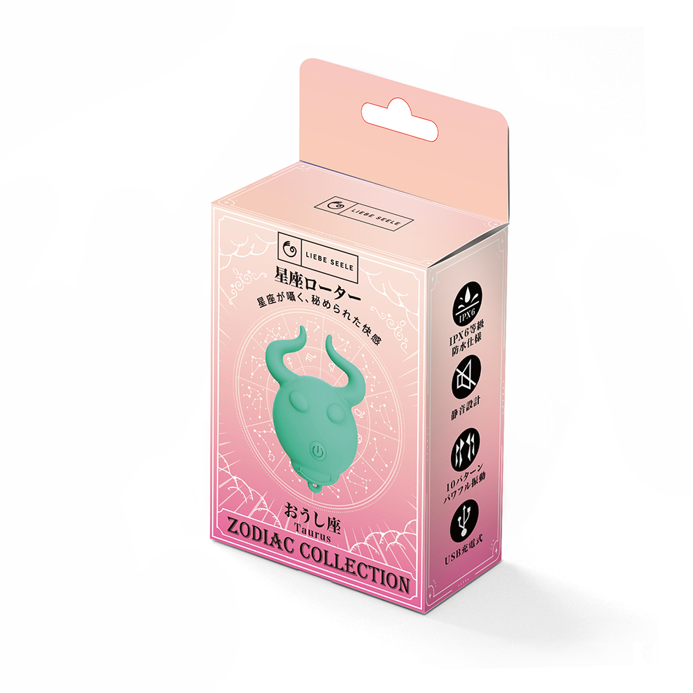 星座ローター おうし座