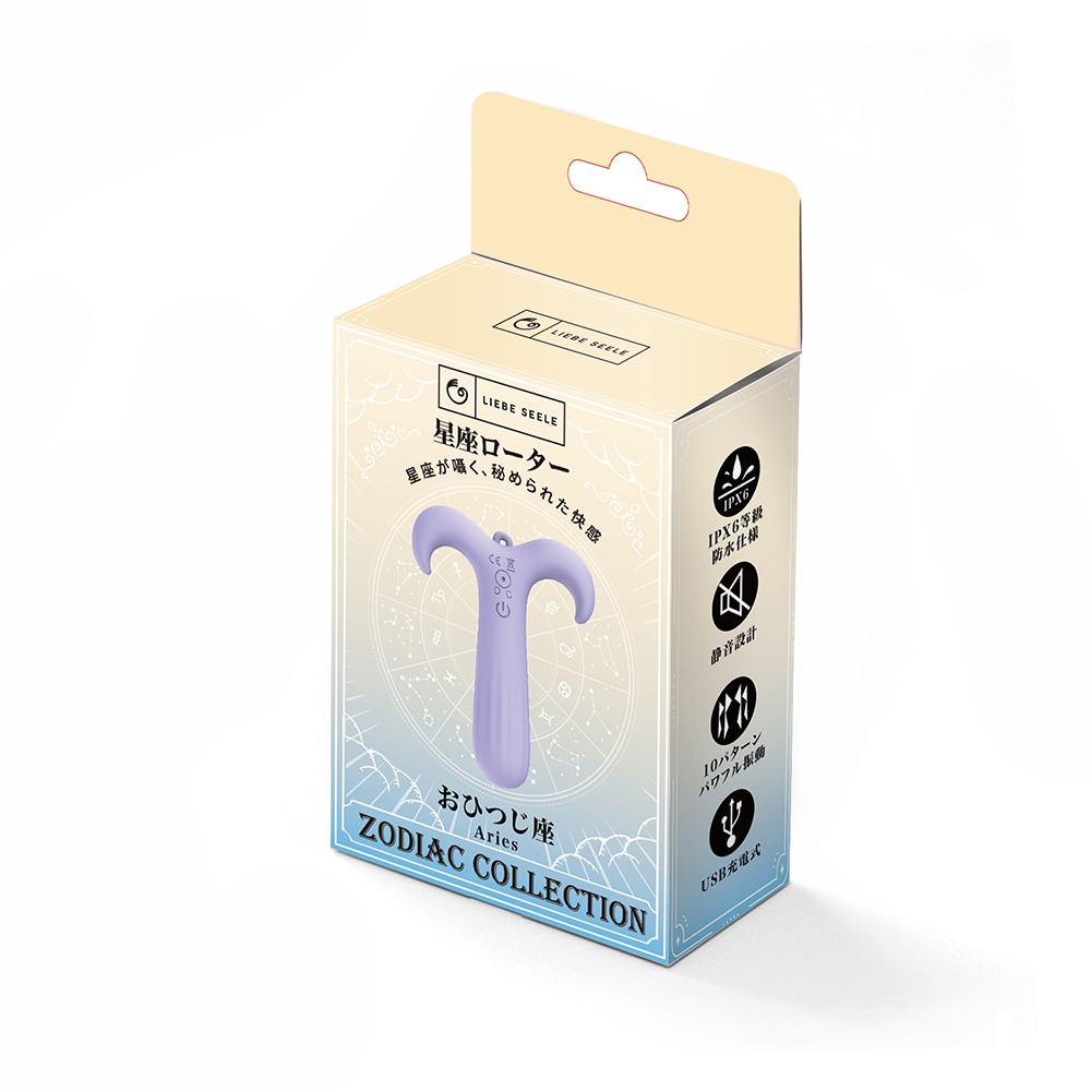 星座ローター おひつじ座