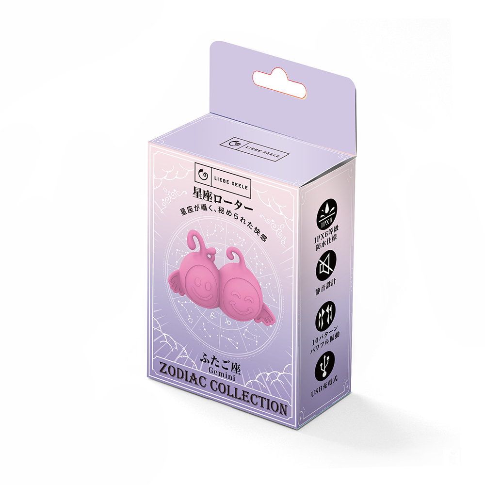 星座ローター ふたご座