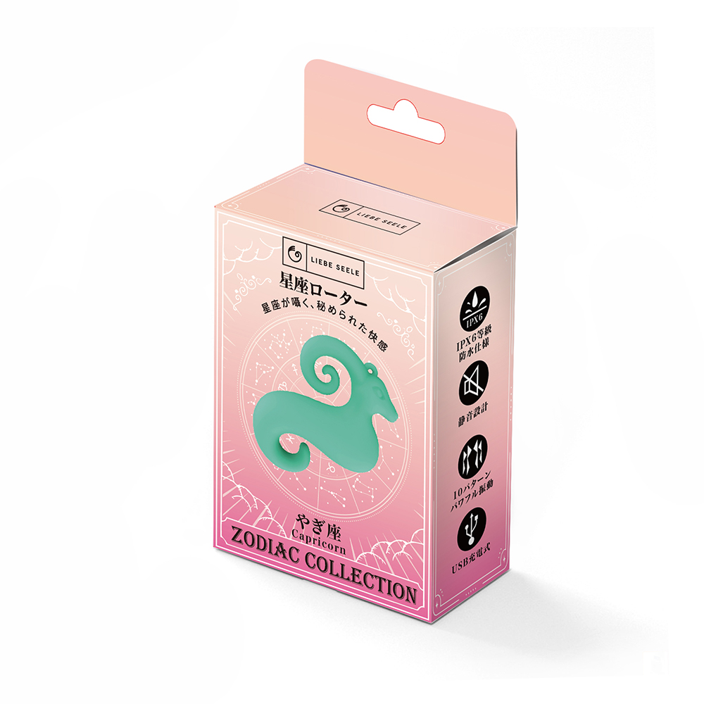 星座ローター やぎ座