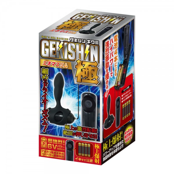 GEKISHIN極　エネマスリム