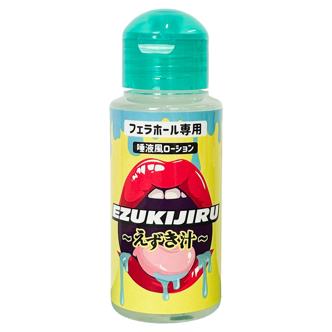 えずき汁 [フェラホール専用][唾液風の匂い付き][70ml]