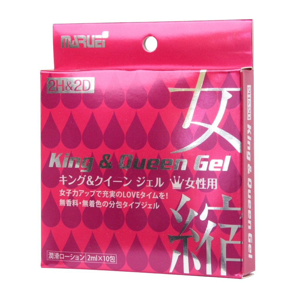 2H&2D キング＆クイーンジェル 女性用