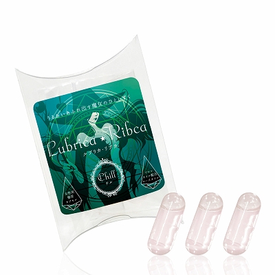 女性用催淫カプセル ルブリカ・リブカ チル