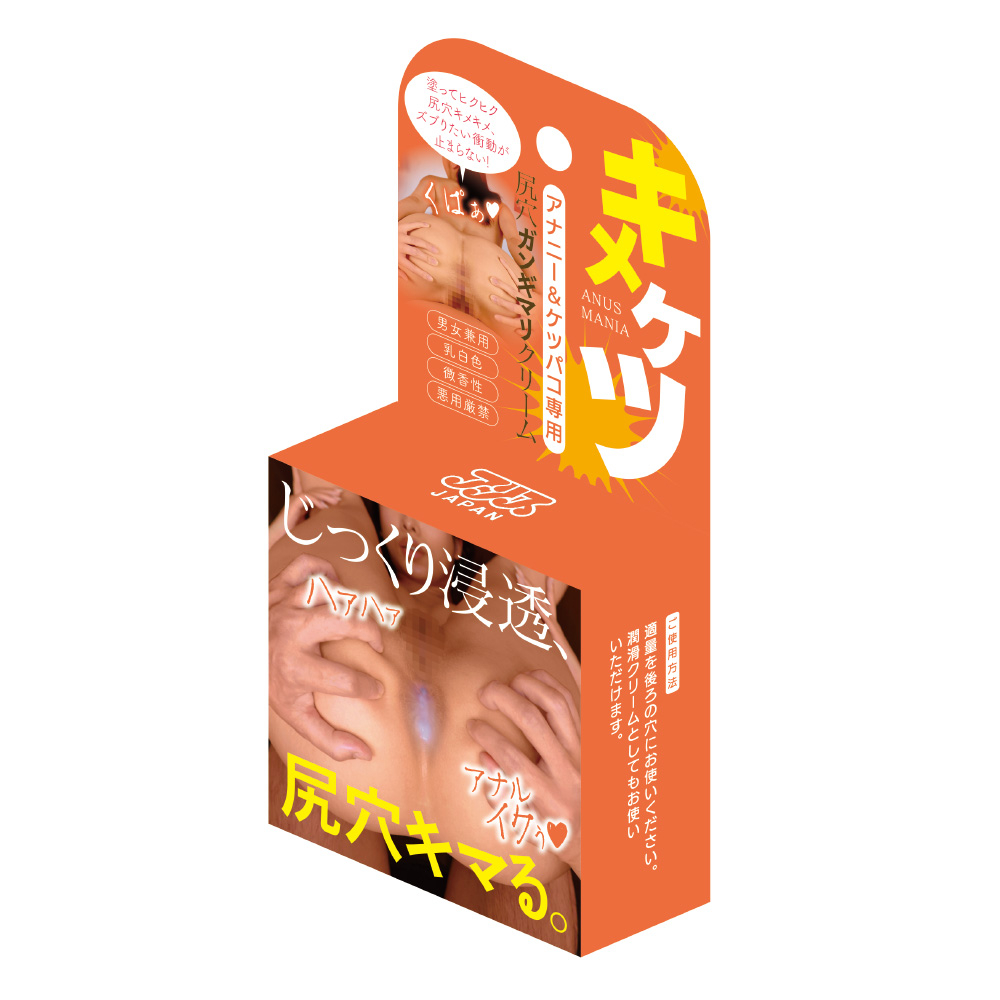 【キメケツ】アナニー＆ケツパコ専用　尻穴ガンギマリクリーム