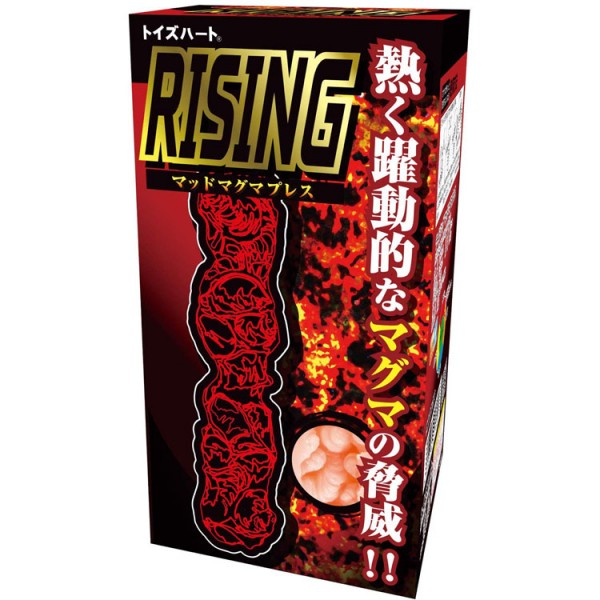 ※廃番　ライジング マッドマグマプレス