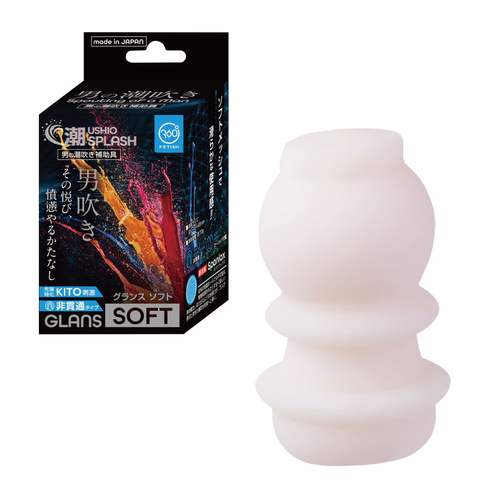 360 FETISH 潮SPLASH GLANS SOFT