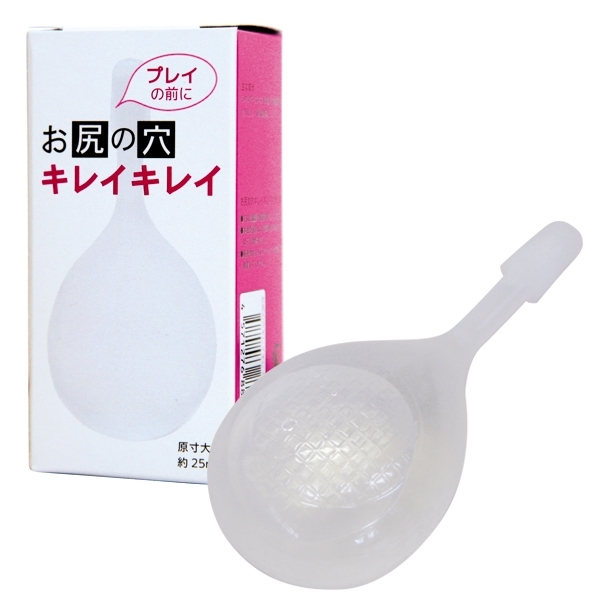 ※廃番　お尻の穴キレイキレイ