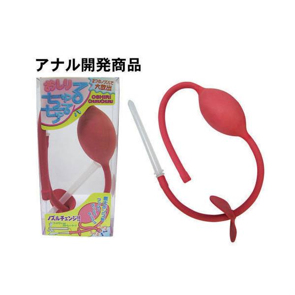 ※廃番　おしりちゅるちゅる