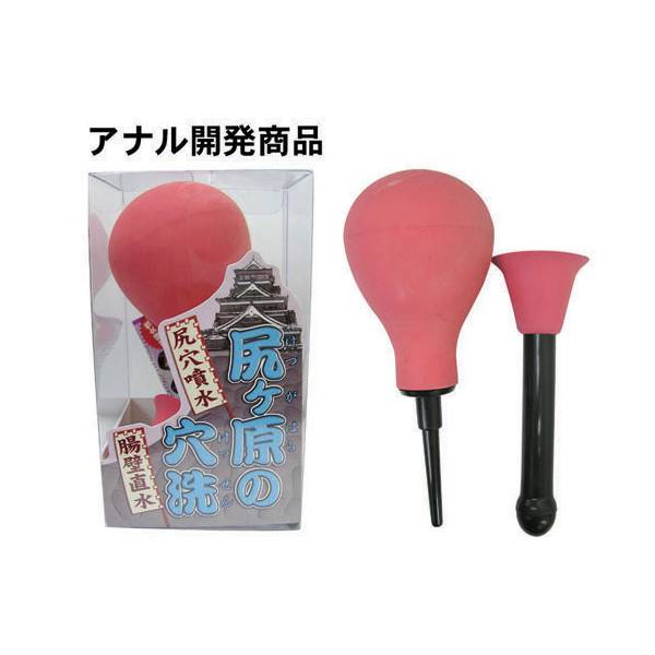 ※廃番　尻ヶ原の穴洗