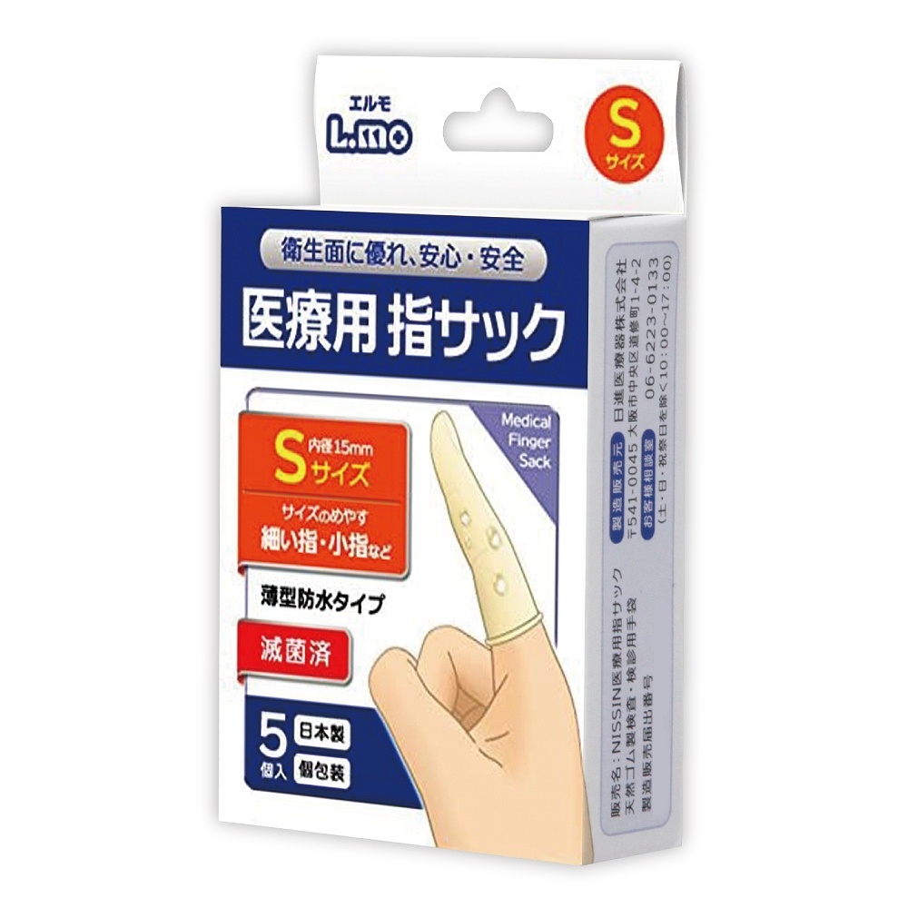 エルモ 医療用滅菌指サック Sサイズ