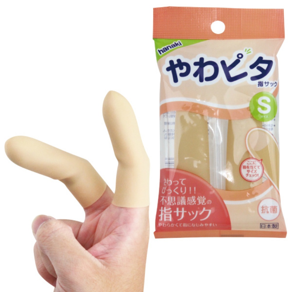 やわピタ指サック（抗菌） Ｓサイズ