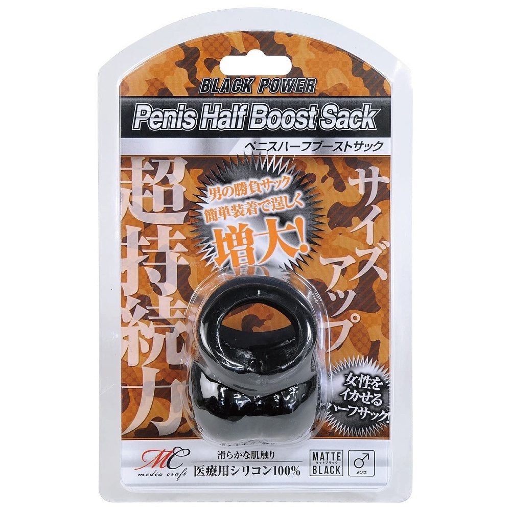 ペニス【ハーフ】ブーストサック