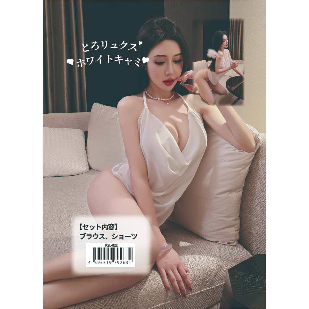 とろリュクス・ホワイトキャミ