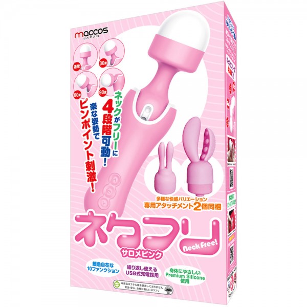 ネクフリ サロメピンク