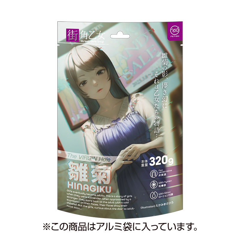 360 FETISH The VIRGIN Hole 街角乙女 雛菊