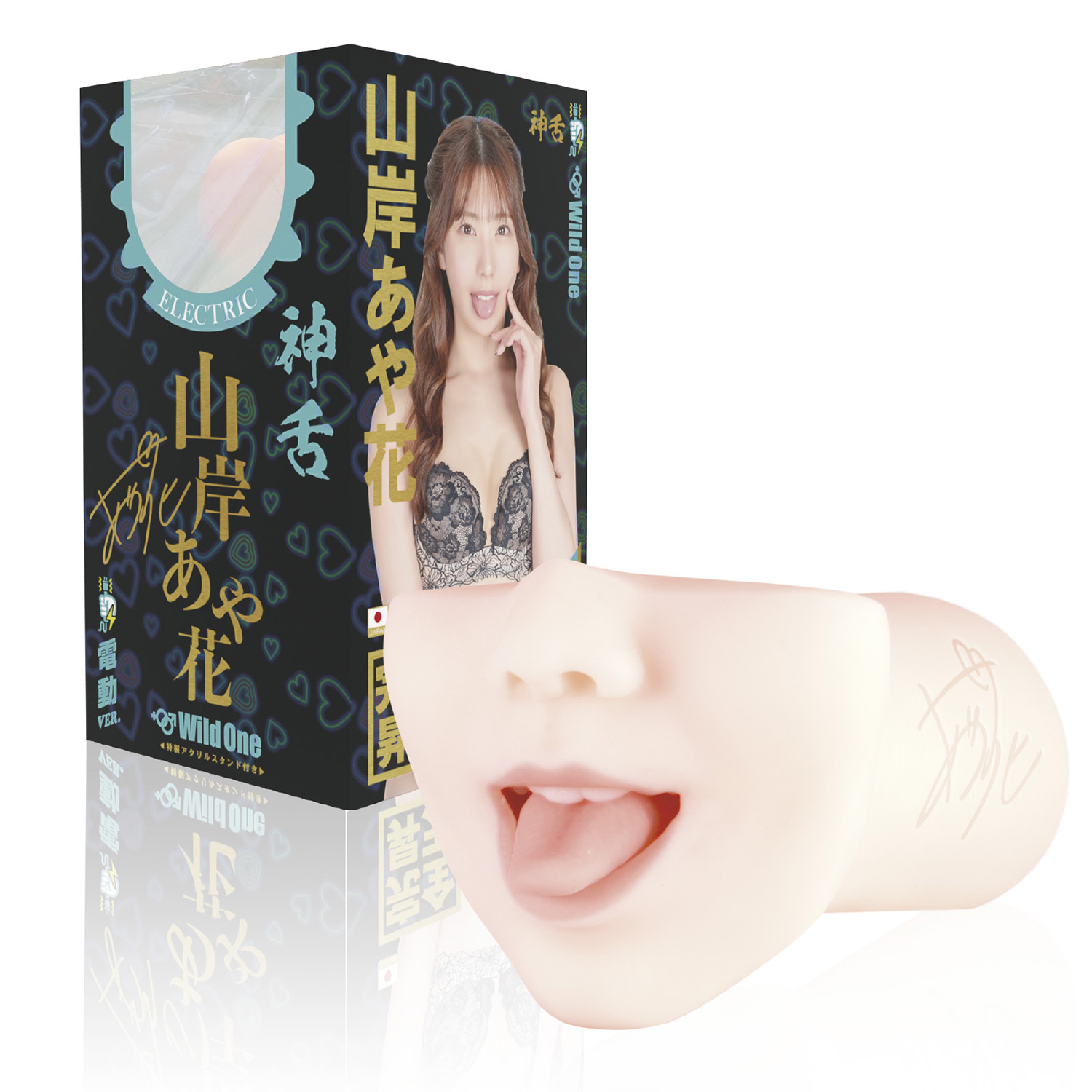 神フェラ 山岸あや花（電動）
