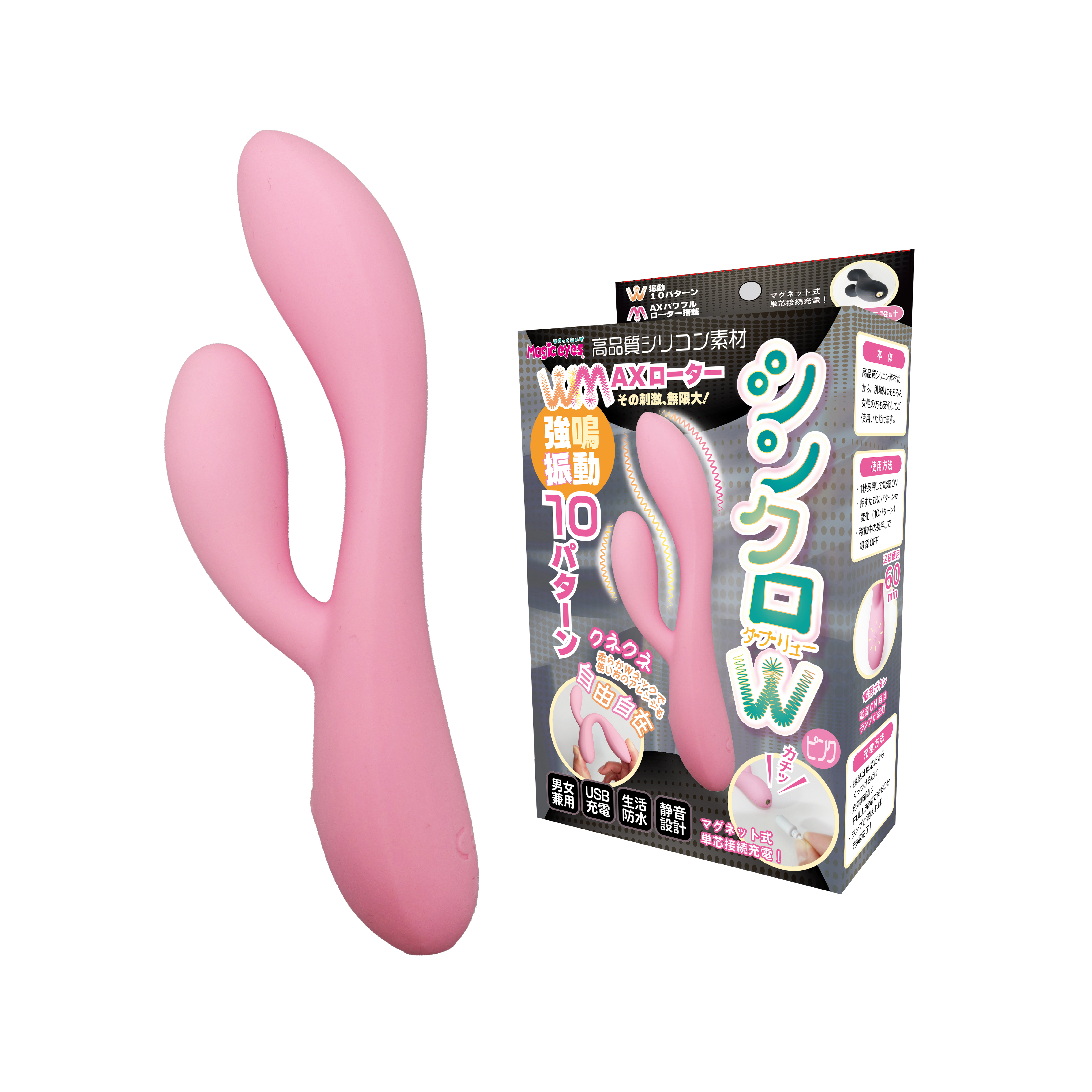 シンクロダブリュー　ピンク