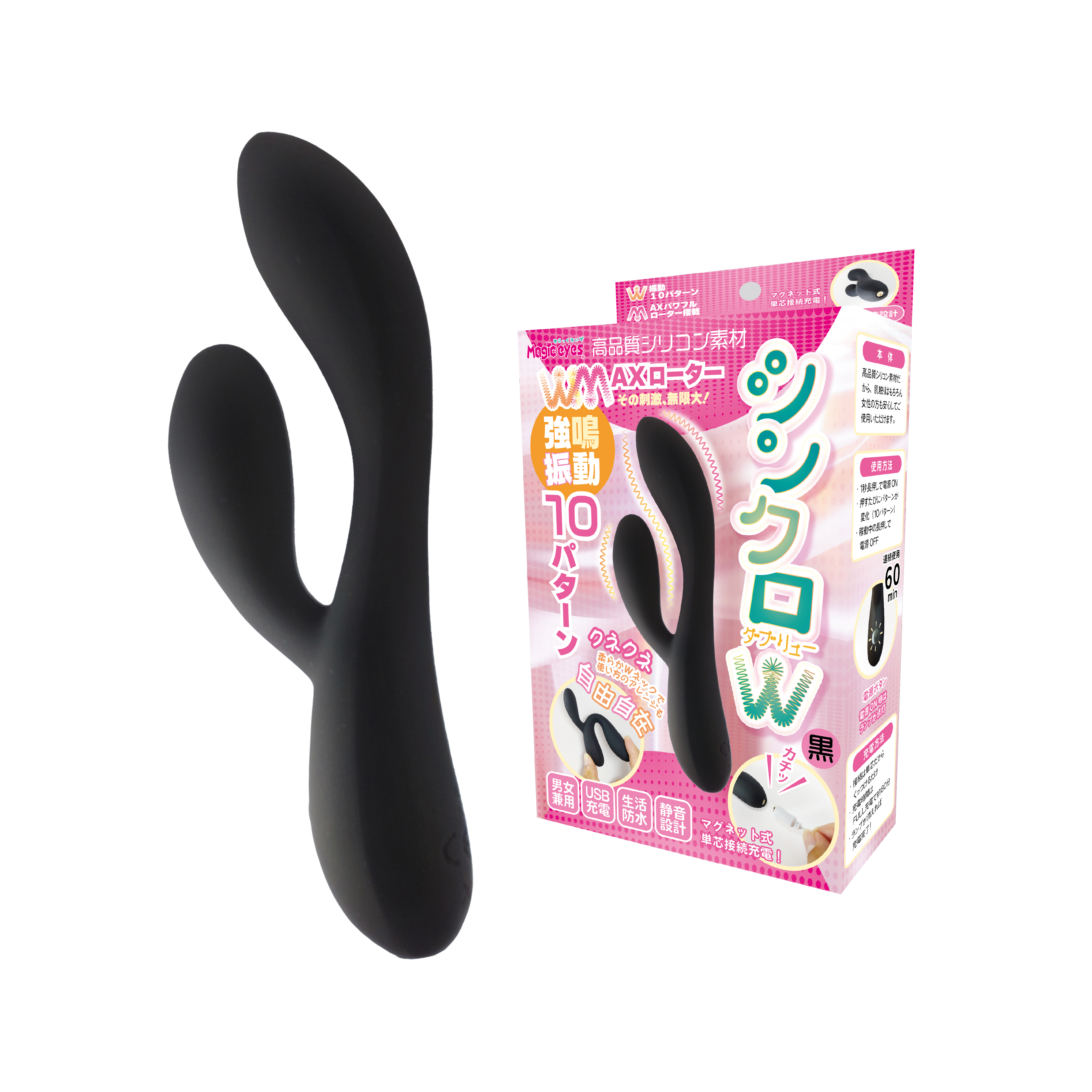 シンクロダブリュー　黒