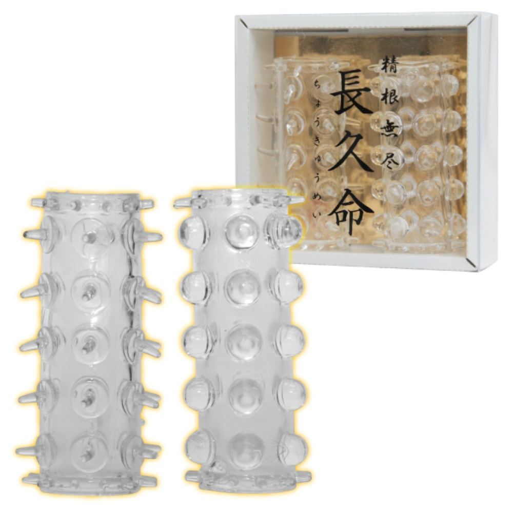 長久命（ちょうきゅうめい）