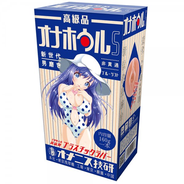 ※廃番　オナホウルS　ブルーソフト