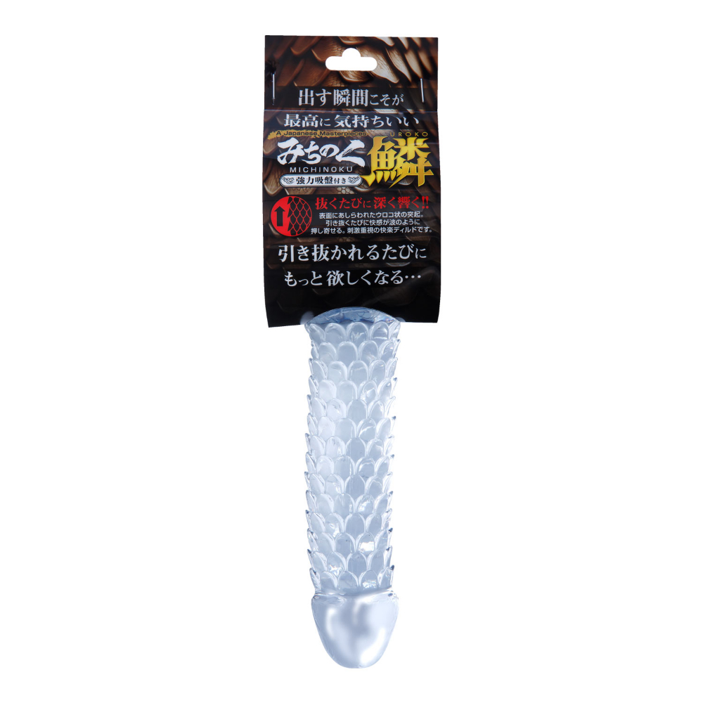 みちのくディルド 鱗(うろこ)