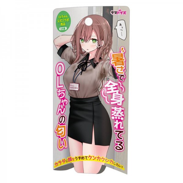 ※廃番　暑さで全身蒸れてるOLちゃんの匂い